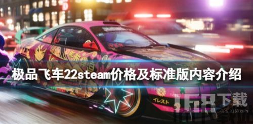 极品飞车不羁下载,畅享速度与激情的竞速盛宴(图2)