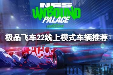 极品飞车不羁下载,畅享速度与激情的竞速盛宴(图5)