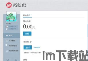 usdt钱包怎么开通,轻松入门数字货币存储(图8) usdt钱包怎么开通,轻松入门数字货币存储(图8)