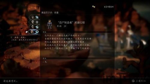 《歧路旅人2》:微风、星光与烈日下的脚步汇聚成斩断黑暗?,游戏背景与主题(图6) 《歧路旅人2》:微风、星光与烈日下的脚步汇聚成斩断黑暗?,游戏背景与主题(图6)