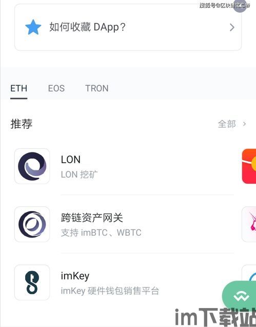 imtoken的地址在哪里找到,imToken地址在哪里找到？全面解析imToken钱包地址获取方法(图2)