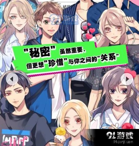 逆光代售安卓版(图4) 逆光代售安卓版(图4)