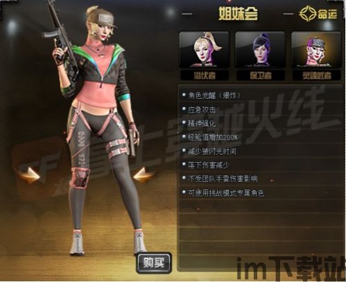 穿越火线安卓版(图1)