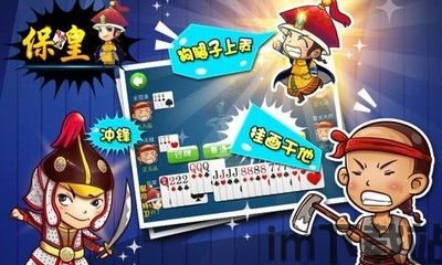 卡卡保皇安卓版(图5) 卡卡保皇安卓版(图5)