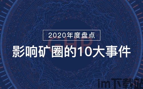 比特币矿业史,从蛮荒时代到黄金时代的演变(图2) 比特币矿业史,从蛮荒时代到黄金时代的演变(图2)