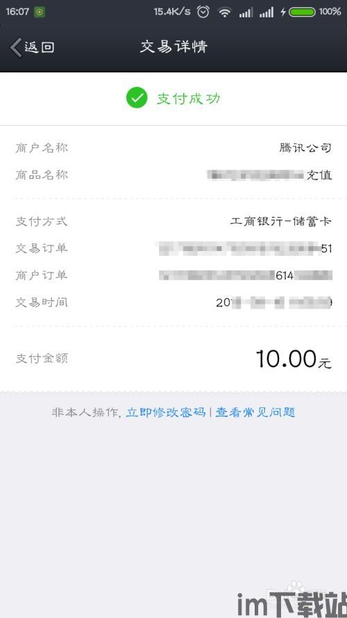 usdt钱包地址怎么查交易记录,USDT钱包地址交易记录查询指南(图2) usdt钱包地址怎么查交易记录,USDT钱包地址交易记录查询指南(图2)