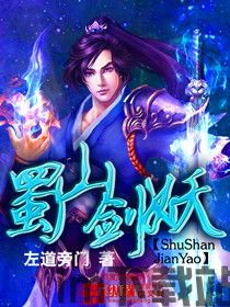 蜀山初章难见的妖树精怪在哪,蜀山初章难见的妖树精怪之谜(图3) 蜀山初章难见的妖树精怪在哪,蜀山初章难见的妖树精怪之谜(图3)