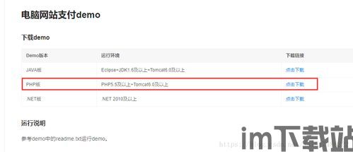 usdt钱包接口对接php,实现稳定币支付的便捷之道(图3) usdt钱包接口对接php,实现稳定币支付的便捷之道(图3)