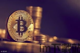 比特币兑换币,了解比特币兑换流程及注意事项(图3)