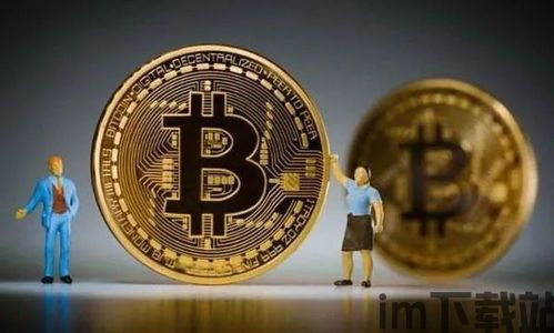 比特币兑换币,了解比特币兑换流程及注意事项(图5)