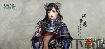 河洛群侠传郎情妾意任务,浪漫邂逅,剑指江湖(图6) 河洛群侠传郎情妾意任务,浪漫邂逅,剑指江湖(图6)