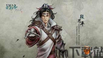 河洛群侠传郎情妾意任务,浪漫邂逅,剑指江湖(图5) 河洛群侠传郎情妾意任务,浪漫邂逅,剑指江湖(图5)