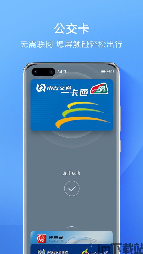 华为钱包怎么下载不了,华为钱包下载失败？原因及解决方法大揭秘(图1)
