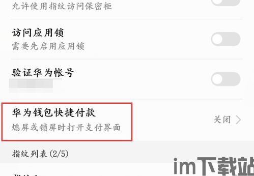 华为钱包怎么下载不了,华为钱包下载失败？原因及解决方法大揭秘(图3)
