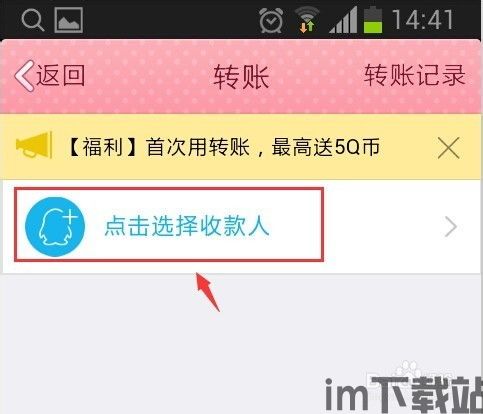 hebewallet钱包usdt如何转账,如何使用Hebewallet钱包进行USDT转账(图2) hebewallet钱包usdt如何转账,如何使用Hebewallet钱包进行USDT转账(图2)