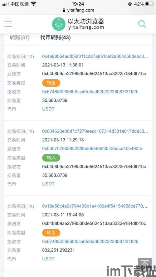 usdt怎么从钱包到交易所,USDT从钱包到交易所的转账指南(图2) usdt怎么从钱包到交易所,USDT从钱包到交易所的转账指南(图2)