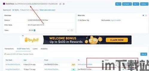 usdt怎么从钱包到交易所,USDT从钱包到交易所的转账指南(图5) usdt怎么从钱包到交易所,USDT从钱包到交易所的转账指南(图5)