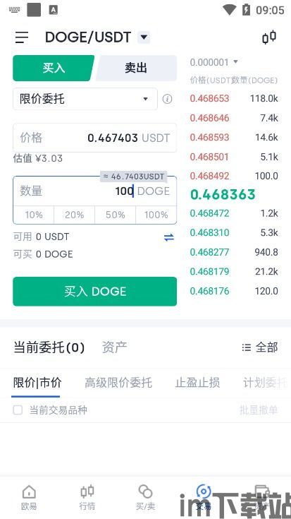 usdt怎么从钱包到交易所,USDT从钱包到交易所的转账指南(图7) usdt怎么从钱包到交易所,USDT从钱包到交易所的转账指南(图7)