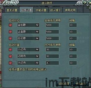 剑侠2外传怎么合天罡装备,剑侠2外传天罡装备合成攻略(图4) 剑侠2外传怎么合天罡装备,剑侠2外传天罡装备合成攻略(图4)