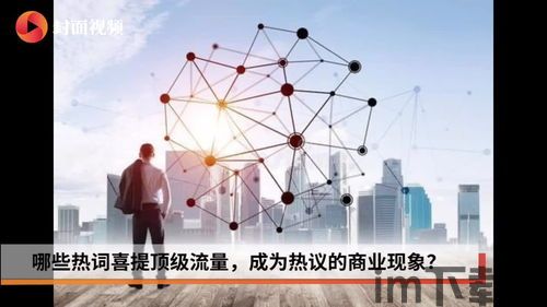 5g区块链怎么创业,创业新风口下的无限可能(图12)