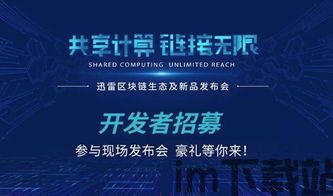 3c区块链,区块链技术如何重塑3C行业(图3) 3c区块链,区块链技术如何重塑3C行业(图3)