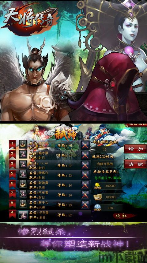传奇天将有哪些,传奇天将的诞生与传说(图2)