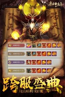 传奇天将有哪些,传奇天将的诞生与传说(图3)