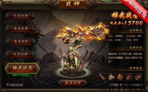 传奇天将有哪些,传奇天将的诞生与传说(图6)