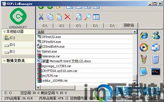 gs软件下载,gs软件下载破解版(图1) gs软件下载,gs软件下载破解版(图1)