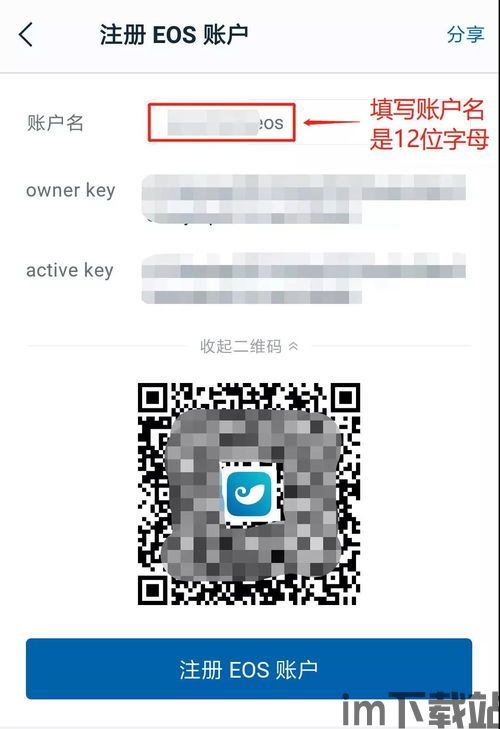 eos钱包如何转入usdt,EOS钱包如何转入USDT(图5) eos钱包如何转入usdt,EOS钱包如何转入USDT(图5)
