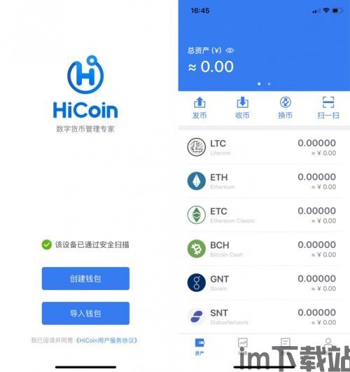 hicoin钱包提币需要usdt,轻松掌握USDT提现流程(图2) hicoin钱包提币需要usdt,轻松掌握USDT提现流程(图2)