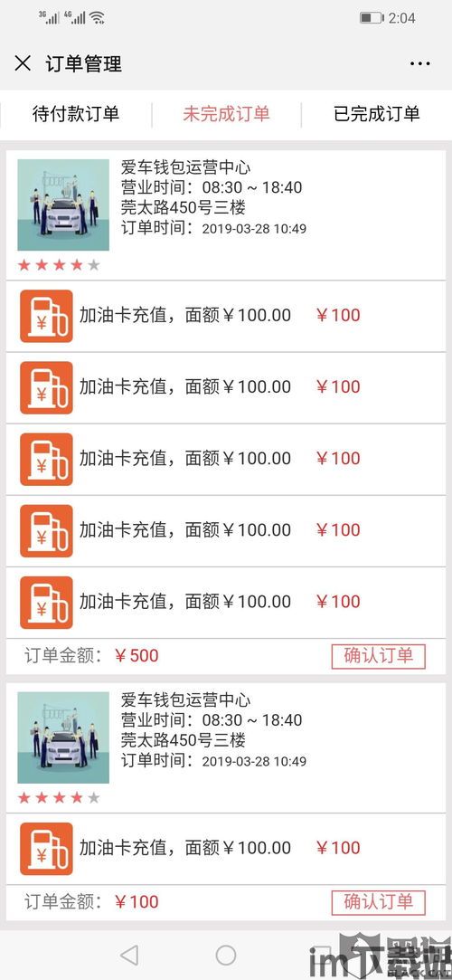 麦子钱包usdt兑换加油卡,麦子钱包USDT兑换加油卡,便捷生活新选择(图3) 麦子钱包usdt兑换加油卡,麦子钱包USDT兑换加油卡,便捷生活新选择(图3)