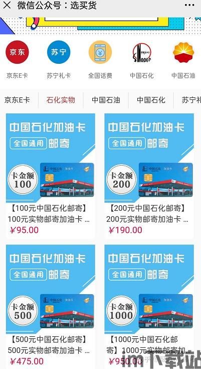 麦子钱包usdt兑换加油卡,麦子钱包USDT兑换加油卡,便捷生活新选择(图4) 麦子钱包usdt兑换加油卡,麦子钱包USDT兑换加油卡,便捷生活新选择(图4)