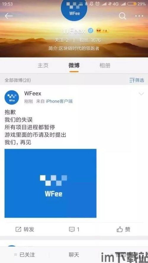 19年狗比区块链跑路(图4)