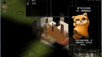 僵尸毁灭工程僵尸不能损坏自建,如何在《僵尸毁灭工程》中防止僵尸损坏自建房屋(图4) 僵尸毁灭工程僵尸不能损坏自建,如何在《僵尸毁灭工程》中防止僵尸损坏自建房屋(图4)