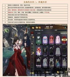 逆水寒角色老是坐下,游戏社交与角色塑造的巧妙结合(图2)