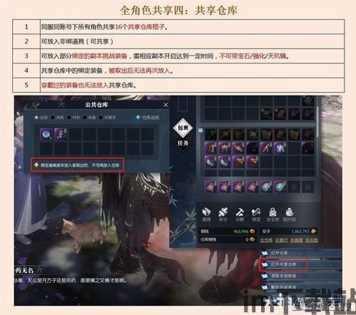 逆水寒角色老是坐下,游戏社交与角色塑造的巧妙结合(图3)