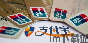 upay国际支付钱包,UPay国际支付钱包——全球支付新选择(图10) upay国际支付钱包,UPay国际支付钱包——全球支付新选择(图10)