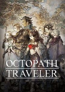 八方旅人 见识实力(图2) 八方旅人 见识实力(图2)