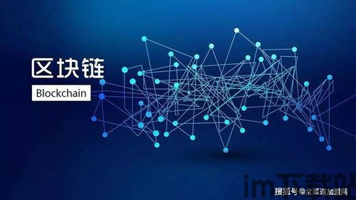 15种区块链,区块链技术概述(图7) 15种区块链,区块链技术概述(图7)