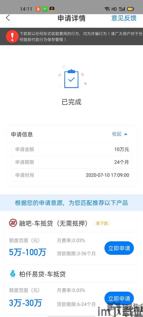 usdt转到tp钱包没到账,USDT转账至TP钱包未到账,原因及解决方法详解(图6) usdt转到tp钱包没到账,USDT转账至TP钱包未到账,原因及解决方法详解(图6)