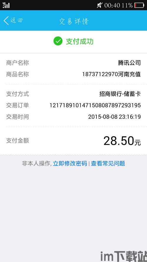 usdt转到tp钱包没到账,USDT转账至TP钱包未到账,原因及解决方法详解(图15) usdt转到tp钱包没到账,USDT转账至TP钱包未到账,原因及解决方法详解(图15)