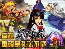 大掌门巅峰对决,武林传奇的巅峰之战(图1) 大掌门巅峰对决,武林传奇的巅峰之战(图1)