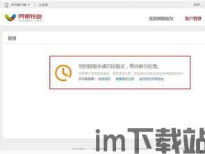 web3钱包怎么提现usdt,安全便捷的数字货币提现方法(图2) web3钱包怎么提现usdt,安全便捷的数字货币提现方法(图2)