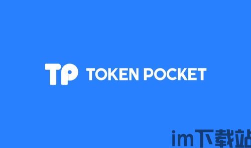 tp钱包的助记词,TP钱包助记词的重要性及找回方法(图5)