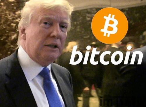 特朗普称比特币是一个骗局(图2) 特朗普称比特币是一个骗局(图2)