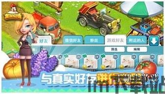 农场游戏 社交,从《QQ农场》到《经典农场》的演变(图3) 农场游戏 社交,从《QQ农场》到《经典农场》的演变(图3)