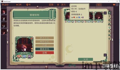 1、游戏玩法是在一座高塔上,随着游戏进程的加深,每一层的难度也会加深。 2、玩家,游戏背景与设定(图3)