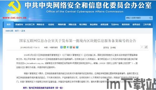 197个区块链服务编号,1234向前跑跑2234向后跳跳(图2)
