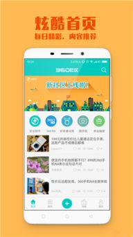 360互娱下载,360浏览器官方下载(图1) 360互娱下载,360浏览器官方下载(图1)